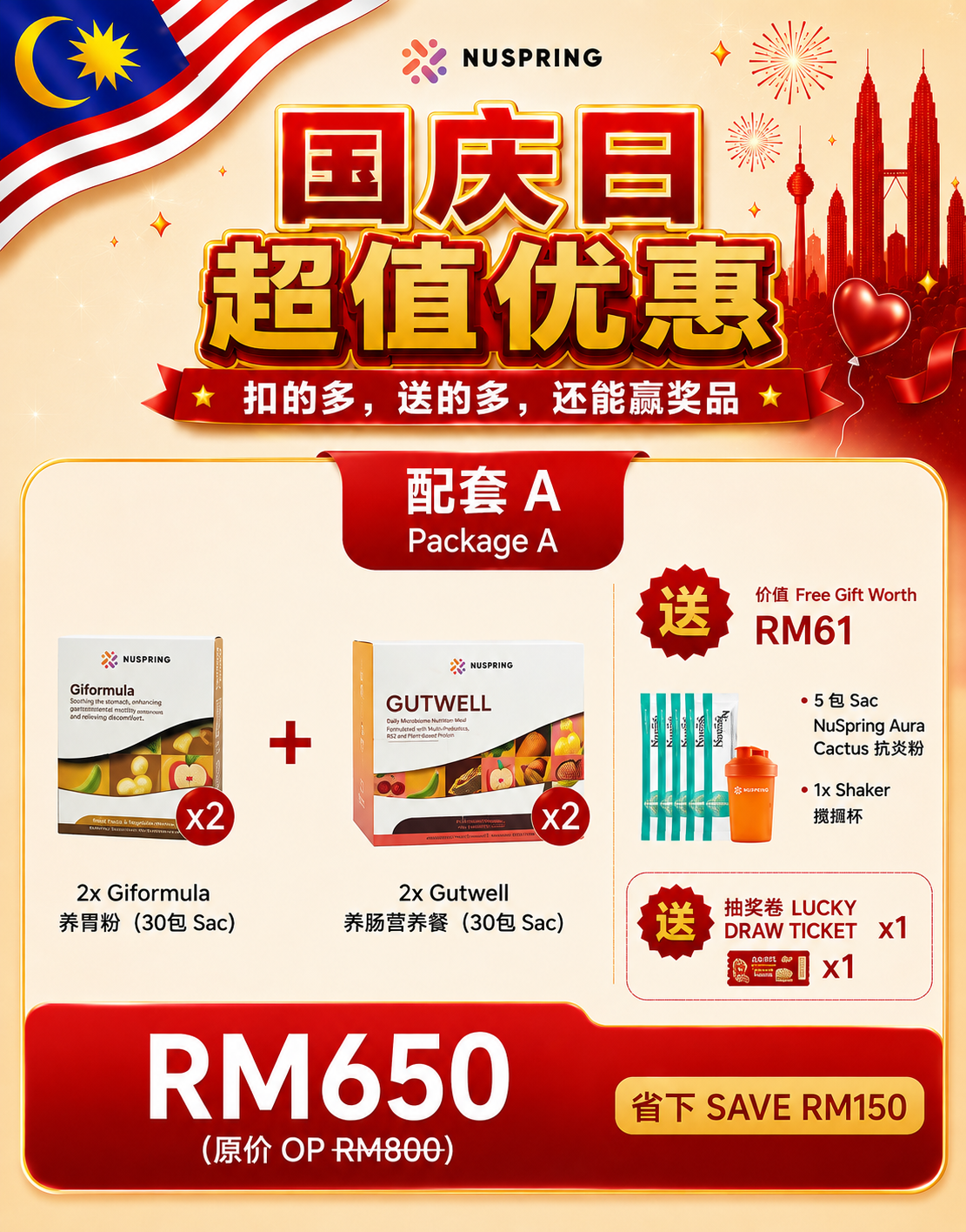 [Merdeka Special] Package A