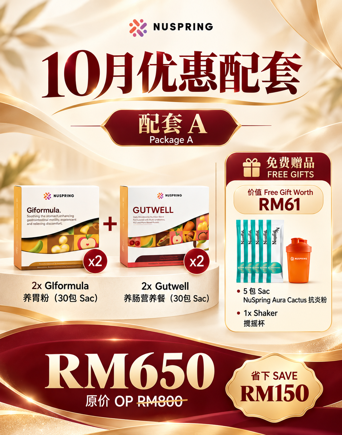 [October Special] Package A