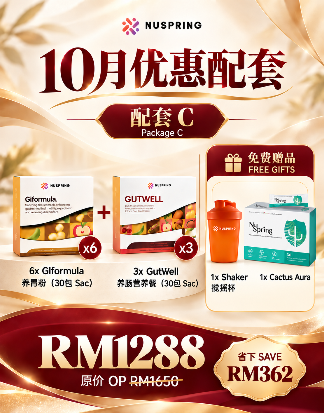 [October Special] Package C
