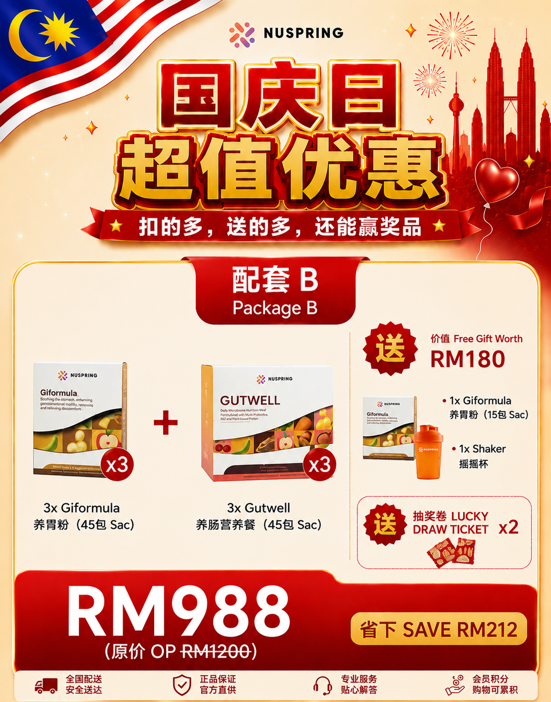 [Merdeka Special] Package B