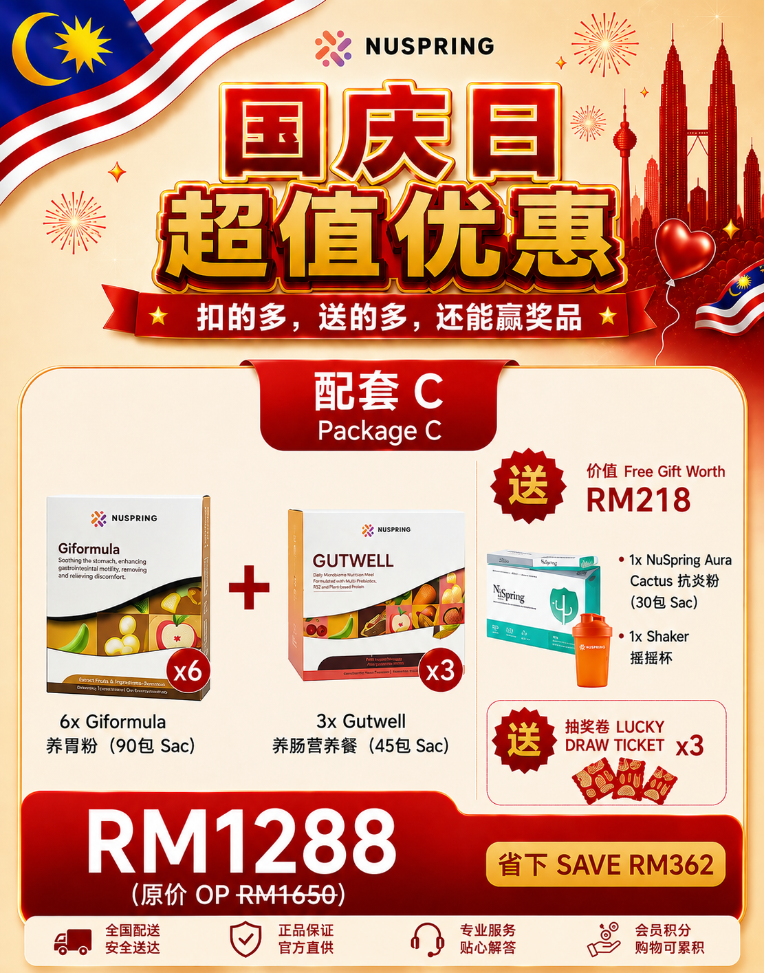 [Merdeka Special] Package C